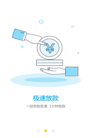 贵港贷app