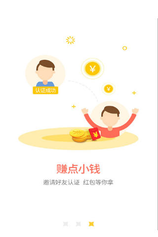 贵港贷app