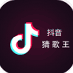 抖音猜歌王入口地址