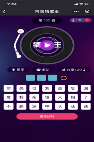 抖音猜歌王入口地址