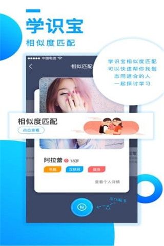 学识宝安卓版