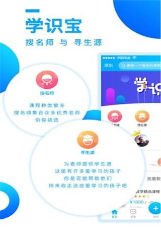 学识宝安卓版