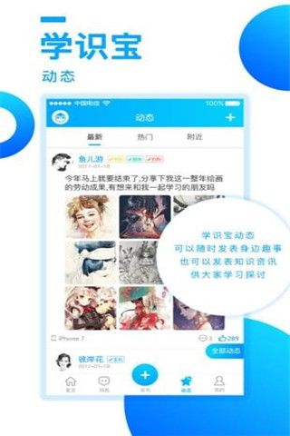学识宝安卓版