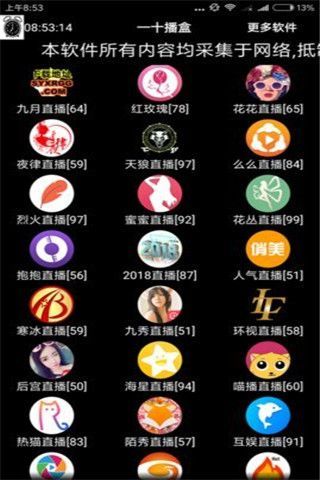 一十播盒破解版