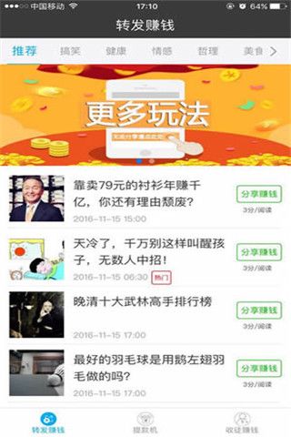 提款机安卓版
