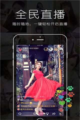 R8直播app
