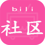 哔哩社区安卓版