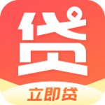 立即贷app