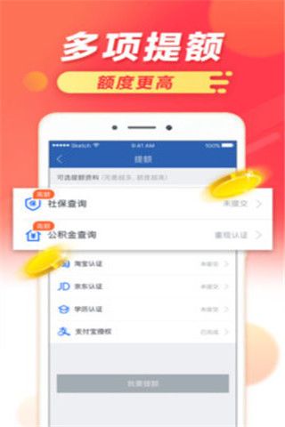 农粒贷app