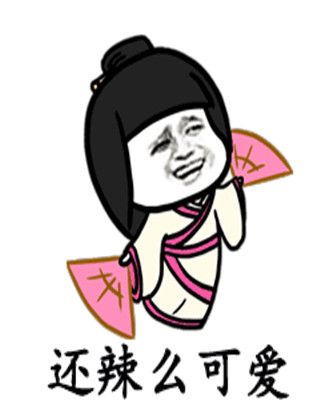 抖音我们喵星人就是这么拽表情包下载地址