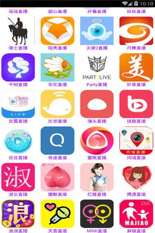 老哥直播盒子破解版