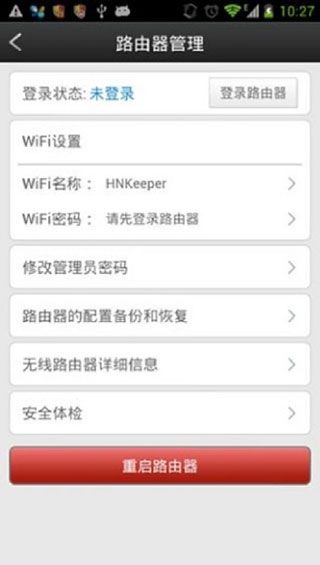 上网易安卓版