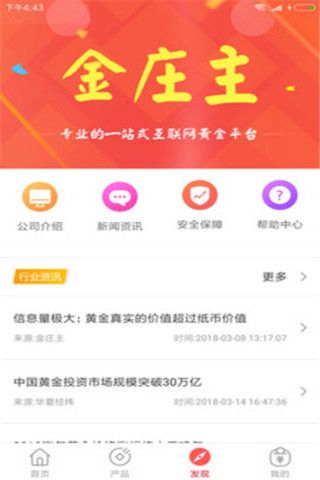 金庄主安卓版