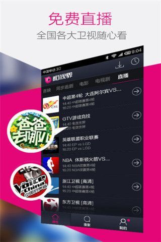 水瓜磁力播安卓版
