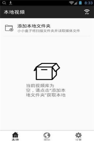 小小盒子直播app