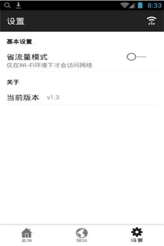 小小盒子直播破解版