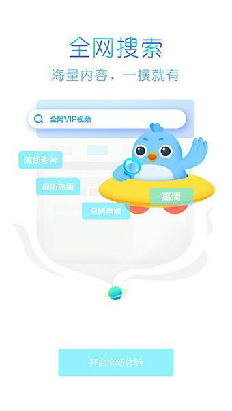 音速影视app