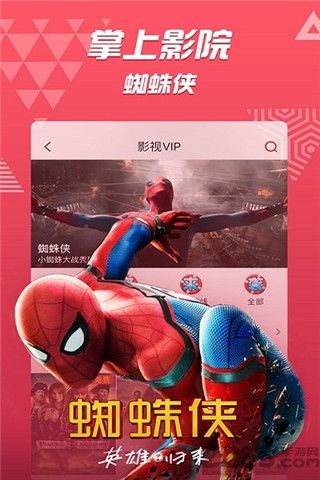 私人影院vip破解版