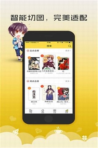52kkm漫画安卓版