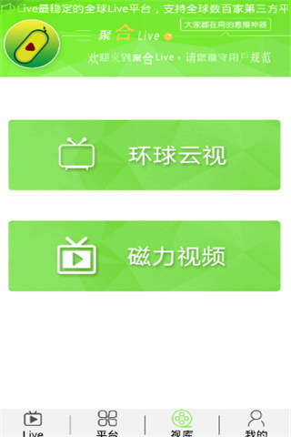 水瓜Live破解版