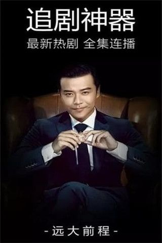 远徒影院安卓版