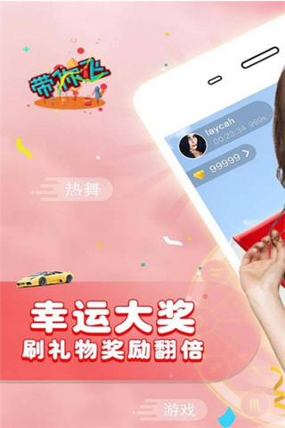 寻梦live秀破解版