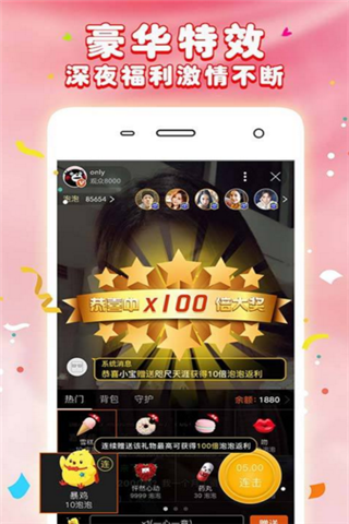 寻梦live秀破解版