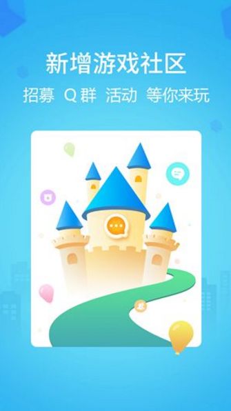 快游快爆安卓版