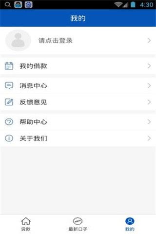 狗狗贷安卓版