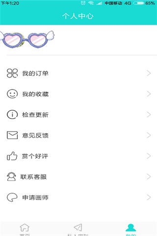 头像馆安卓版
