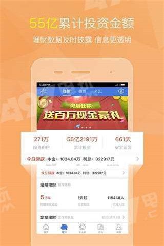 钱兜贷安卓版