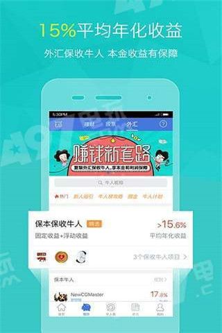 钱兜贷安卓版