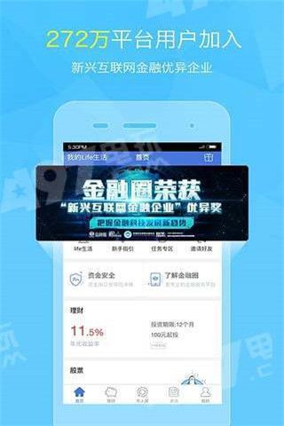 钱兜贷安卓版