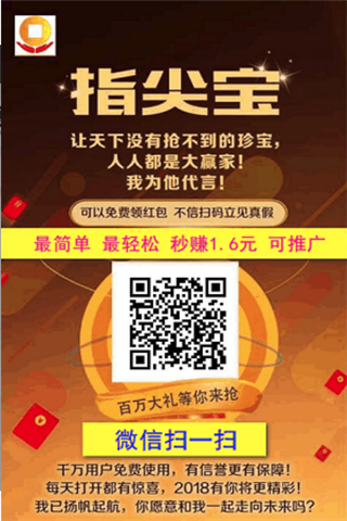 指尖宝安卓版