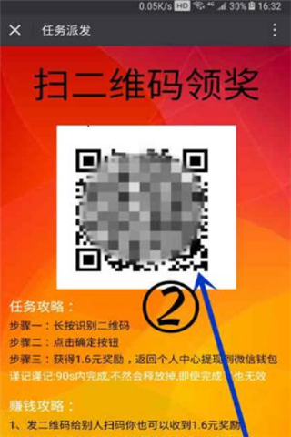 指尖宝安卓版