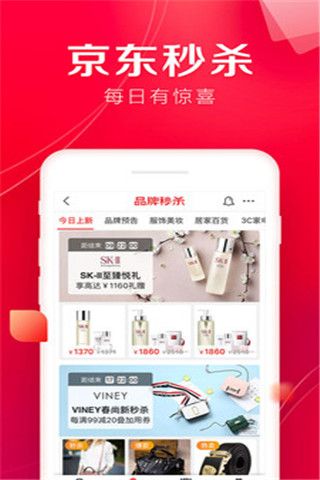 京东拼购入口