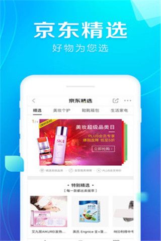 京东拼购入口