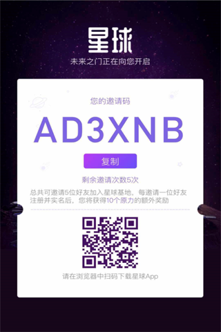 网易星球app