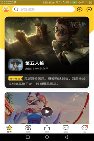 九游趣玩安卓版