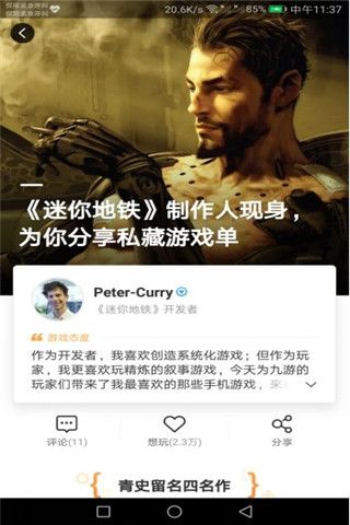九游趣玩安卓版