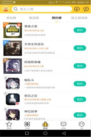 九游趣玩安卓版