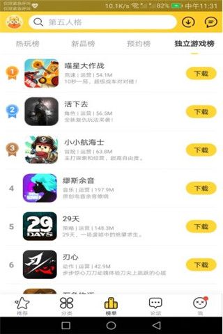 九游趣玩安卓版