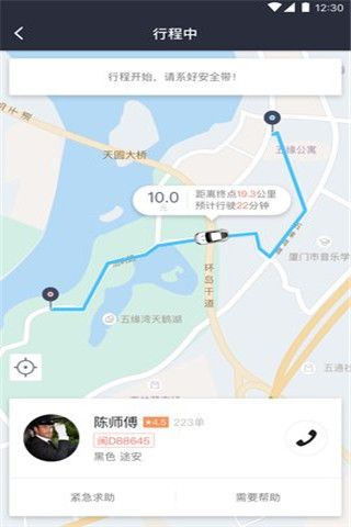 安达专车安卓版