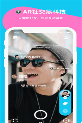 OMG社交app