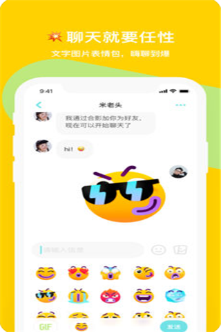OMG社交app