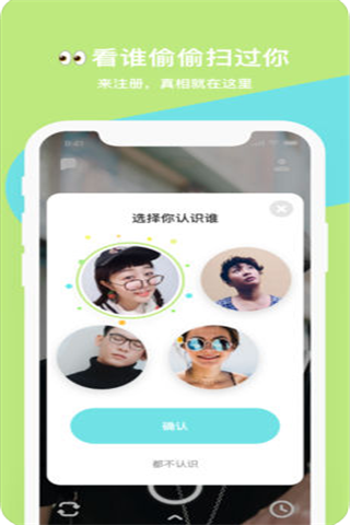 OMG社交app