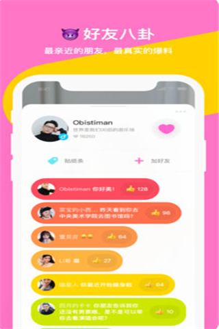OMG社交app