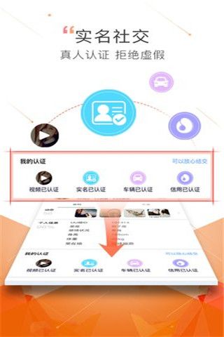 UU橙安卓版