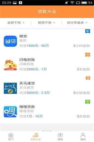 借专家安卓版