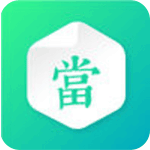 应急当铺安卓版